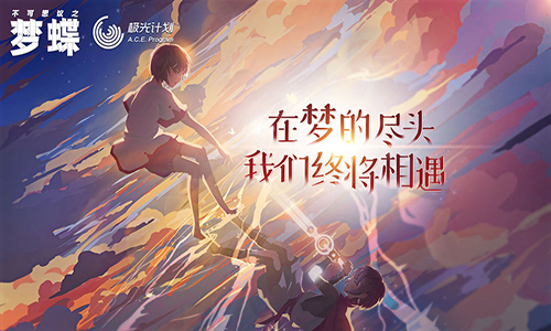 不可思议之梦蝶删档测试版图4