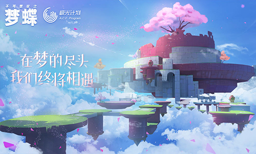 不可思议之梦蝶删档测试版图5