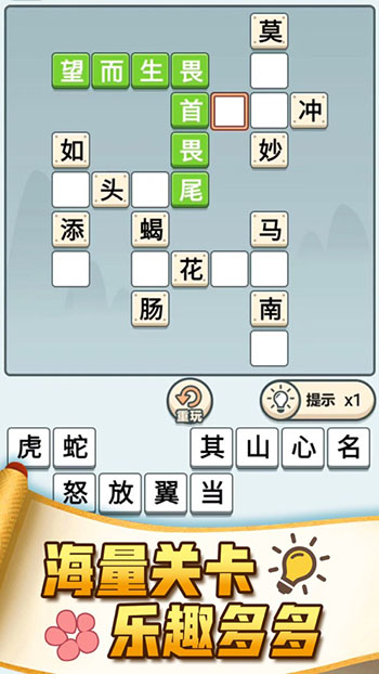 成语打江山红包版图3
