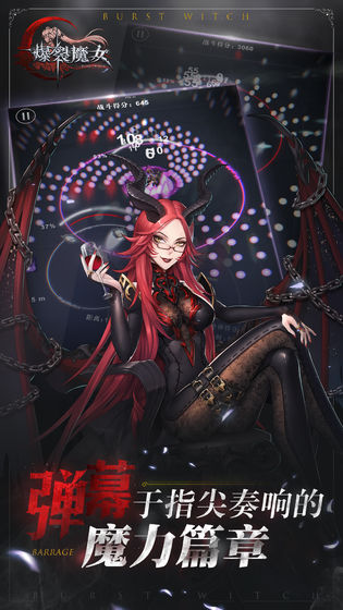 爆裂魔女破解版图1