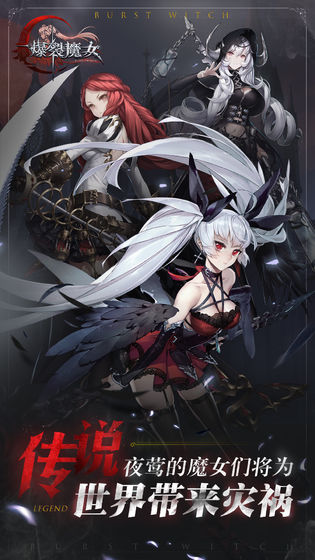 爆裂魔女破解版图2