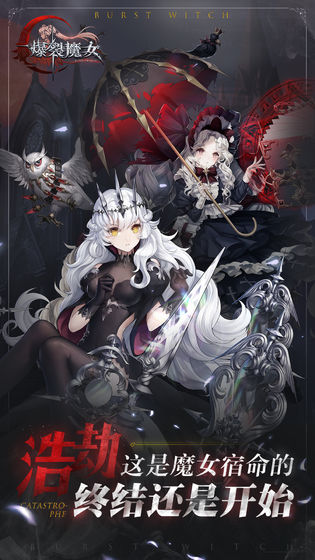爆裂魔女破解版图5