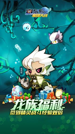 赛尔号星球大战最新版图2