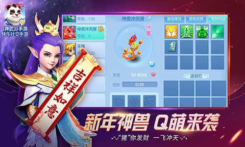 神武3手游图4
