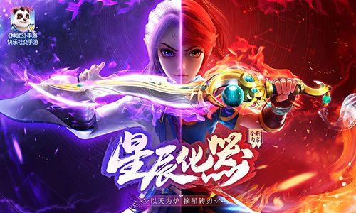 神武3手游图5