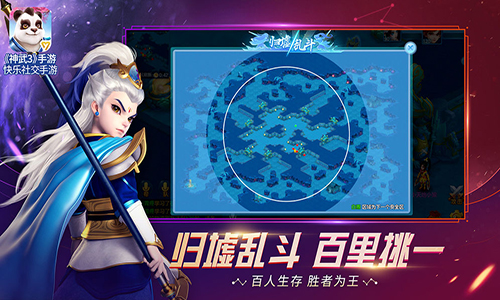 神武3手游图6