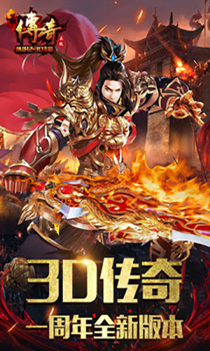 最传奇图1