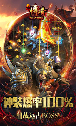 最传奇图2