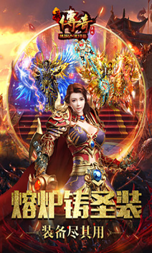 最传奇图5