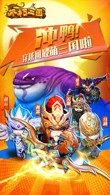 不朽三国图1