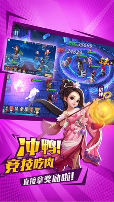 不朽三国图4