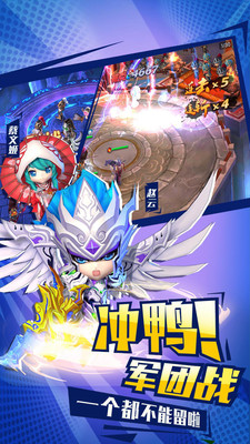 不朽三国图5