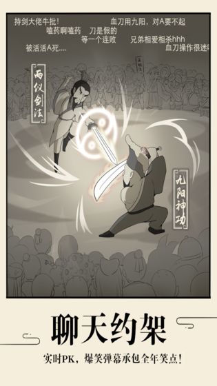 暴走英雄坛内购版图1