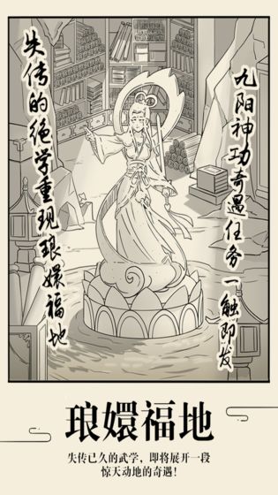 暴走英雄坛内购版图5