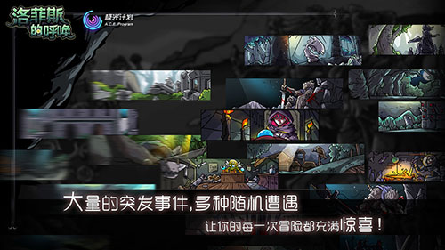 洛菲斯的呼唤无限灵魂金币破解版图1