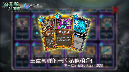 洛菲斯的呼唤无限灵魂金币破解版图3