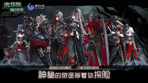 洛菲斯的呼唤无限灵魂金币破解版图5