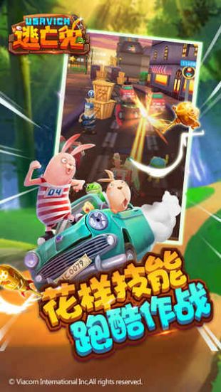 逃亡兔无限金币钻石版图3