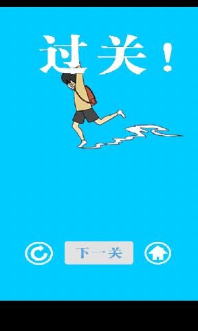 逃离数学课免费版图2