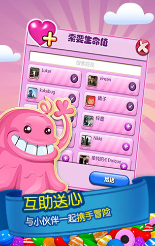 糖果传奇无限道具版图3
