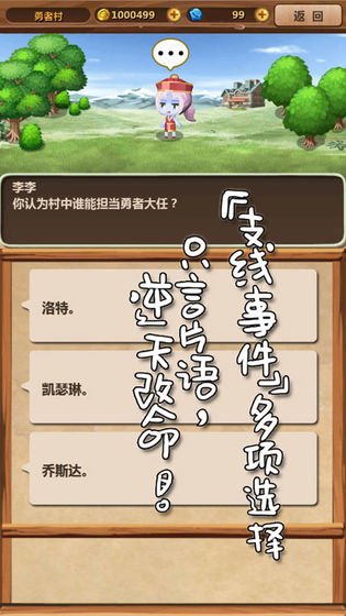 魔王村长和杂货店破解版无限钻石图4