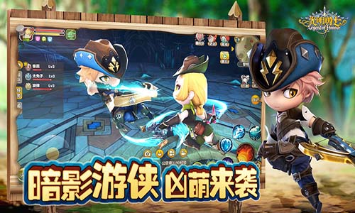 光明勇士图3