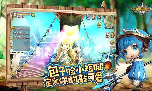 光明勇士图5