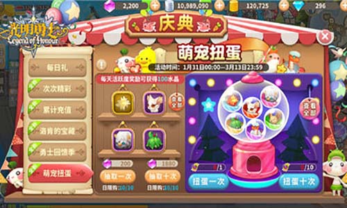 光明勇士图6