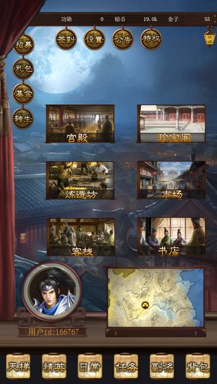 演义三国手游图2