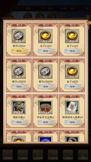 演义三国手游图3
