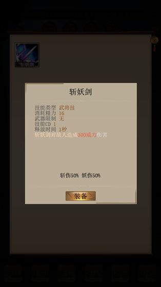 演义三国手游图4