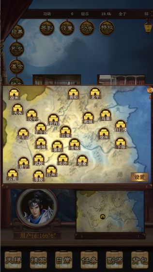 演义三国手游图5