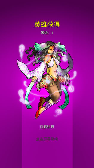 地下城清理者手游图1