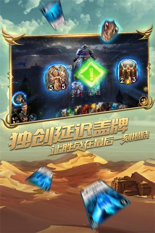 秘境对决图3