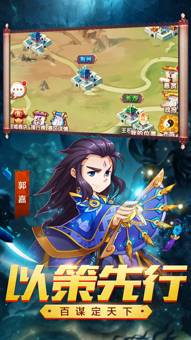 三国很嚣张BT版图1
