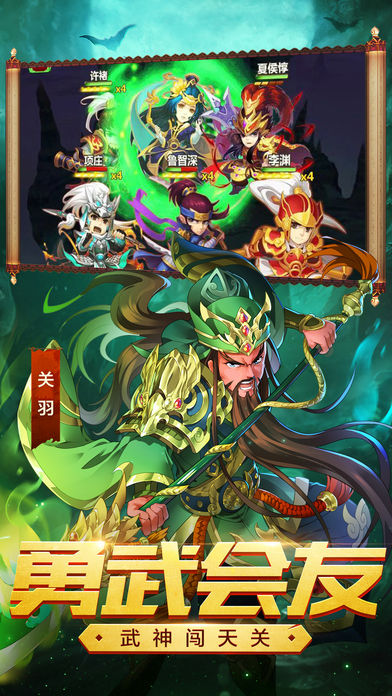 三国很嚣张BT版图3