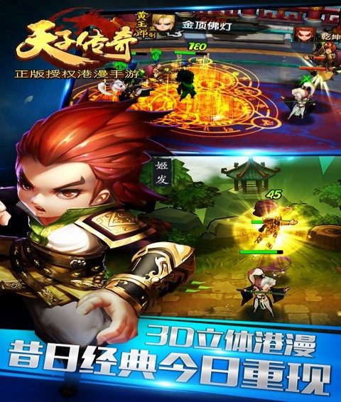 天子传奇测试版图1