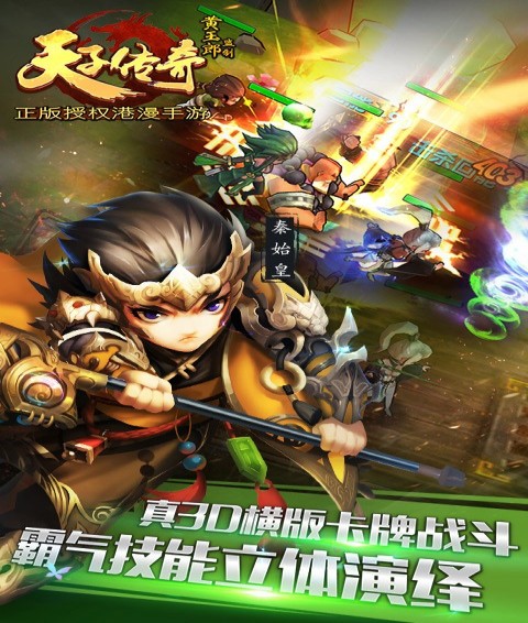 天子传奇测试版图2