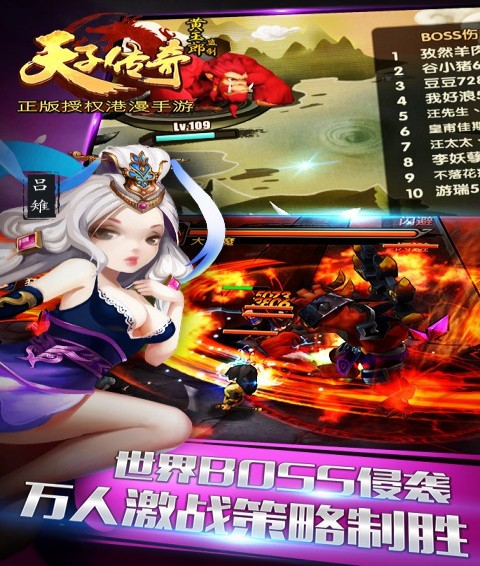 天子传奇测试版图4