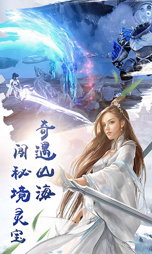 万剑诀图3