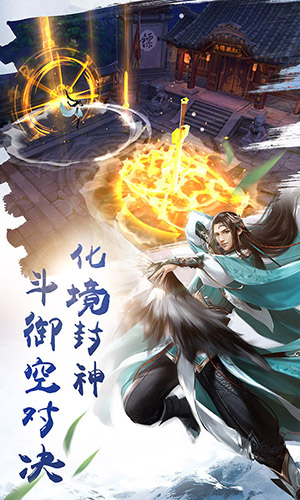 万剑诀图5