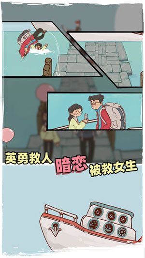 有钱没钱回家过年游戏图3