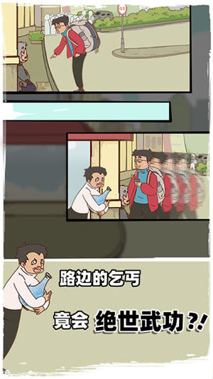 有钱没钱回家过年游戏图4