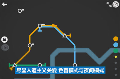 模拟地铁内测版图4