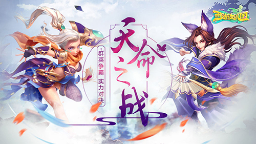 西游女儿国图2