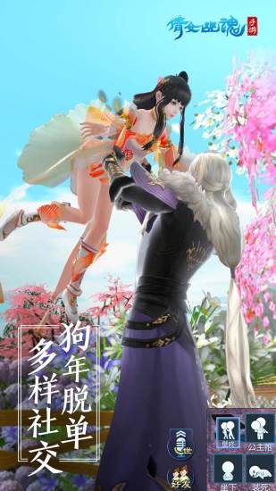 倩女幽魂网易版图2