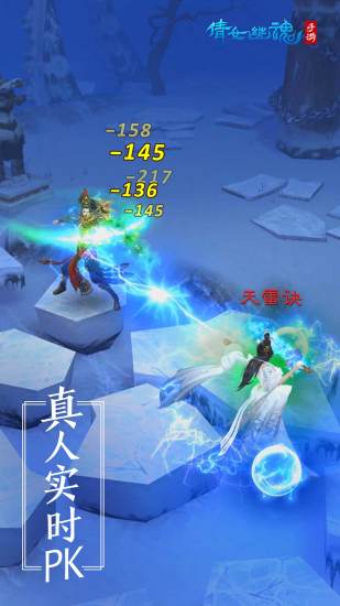 倩女幽魂网易版图3