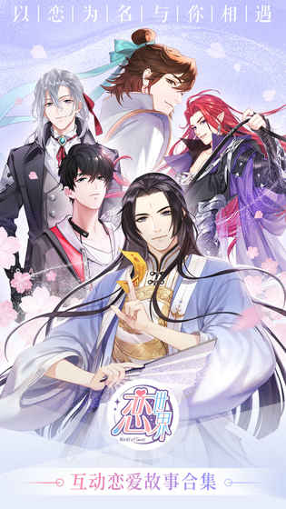 恋世界最新版图1