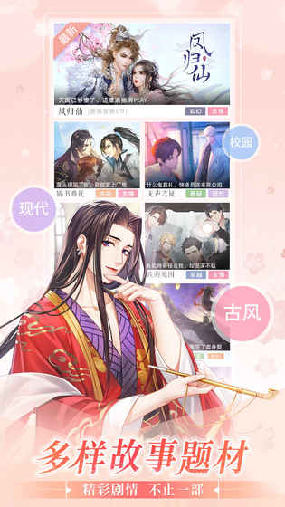 恋世界最新版图3