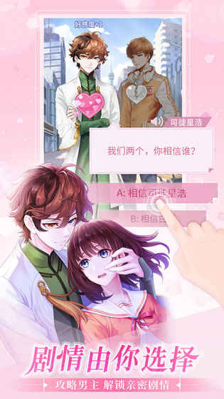 恋世界最新版图4